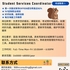 【168中介内推】怡陶碧谷驾培中心请Student Services Coordinator 1名