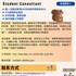 【168中介内推】多伦多教育机构公司请Student Consultant 1名