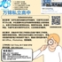 【168新岗】万锦私立高中请Administrator 1名（可移民）