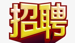 找护理保姆阿姨一名