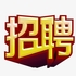找护理保姆阿姨一名