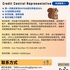 【168中介内推】密西沙加信贷公司请Credit Control Representative 1名
