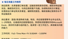 【168中介内推】北约克餐饮用具供应商请Logistics Clerk 1名
