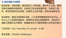 【168中介内推】伯林顿建筑公司请Human Resources Coordinator 1名