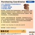 【168中介内推】密西沙加门窗公司请Purchasing Coordinator 1名
