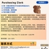 【168中介内推】旺市旅行用品公司请Purchasing Clerk 1名