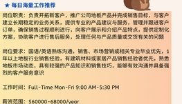 【168中介内推】多伦多地板公司请Sales Executive 1名