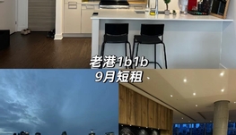 短租9月9日起租到11月中，时间
