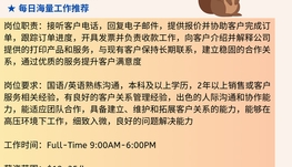 【168中介内推】士嘉堡印刷公司请Sales Manager Assistant 1名