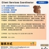 【168中介内推】旺市零售业公司请Client Services Coordinator 1名