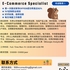 【168中介内推】怡陶碧谷烟草公司请E-Commerce Specialist 1名