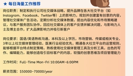 【168中介内推】列治文山医美公司请Social Media Manager 1名
