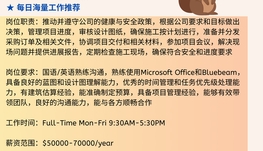 【168中介内推】多伦多建筑公司请Project Coordinator 1名