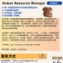 【168中介内推】北约克国际贸易公司请Human Resource Manager 1名