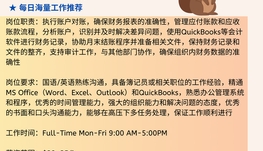 【168中介内推】密西沙加建筑维修服务公司请Bookkeeper 1名
