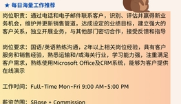 【168中介内推】北约克货运公司请Logistics Sales Agent 1名