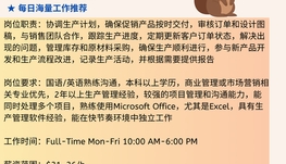 【168中介内推】万锦促销品供应商请Production Coordinator 1名