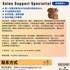 【168中介内推】万锦健康产品公司请Sales Support Specialist 1名