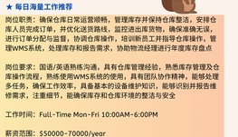 【168中介内推】士嘉堡食品贸易公司请Senior Warehouse Supervisor 1名