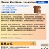 【168中介内推】士嘉堡食品贸易公司请Senior Warehouse Supervisor 1名