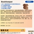 【168中介内推】万锦医疗诊所请Bookkeeper 1名