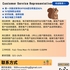【168中介内推】列治文山灯具供应商请Customer Service Representative 1名