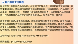 【168中介内推】多伦多烘焙产品公司请Marketing Coordinator 1名