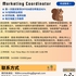 【168中介内推】多伦多烘焙产品公司请Marketing Coordinator 1名