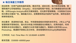 【168中介内推】皮克林进口食品供应商请E-Commercial Manager 1名