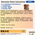 【168中介内推】万锦电信公司请Business Sales Consultant 1名