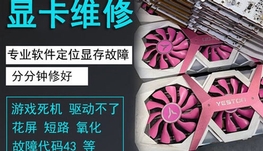 太平洋电脑5l4.558.5558:芯片级电脑维修 苹果Macbook/iPhone/iPad/各品牌笔记本/台式机/华硕/ROG/戴尔/外星人/惠普/联想/微星/Surface/显卡矿卡 黑屏进水 除尘 升级 散件装机 重装系统 手机维修 专修别人修不好的二修机 近康大 长期有效