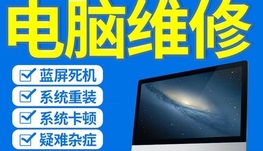 太平洋电脑5l4.558.5558:芯片级电脑维修 苹果Macbook/iPhone/iPad/各品牌笔记本/台式机/华硕/ROG/戴尔/外星人/惠普/联想/微星/Surface/显卡矿卡 黑屏进水 除尘 升级 散件装机 重装系统 手机维修 专修别人修不好的二修机 近康大 长期有效
