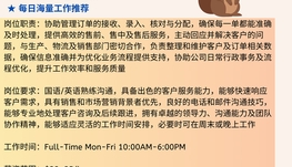 【168中介内推】士嘉堡烘焙公司请Operation Assistant 1名
