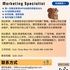 【168中介内推】万锦地产公司请Marketing Specialist 1名