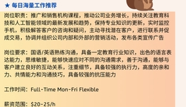 【168中介内推】北约克培训机构请Academic Support Specialist 1名