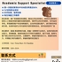 【168中介内推】北约克培训机构请Academic Support Specialist 1名