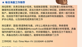 【168中介内推】士嘉堡蔬果批发公司请Bookkeeper 1名
