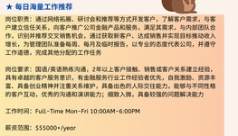 【168中介内推】多伦多金融公司请Account Manager 1名