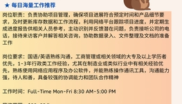 【168中介内推】士嘉堡灯具公司请Office Coordinator 1名