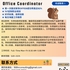 【168中介内推】士嘉堡灯具公司请Office Coordinator 1名