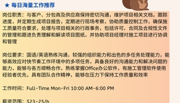 【168中介内推】列治文山建筑公司请Project Assistant 1名