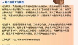 【168中介内推】万锦旅游公司请Travel Consultant 1名