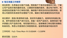 【168中介内推】密西沙加食品供应公司请Order Executive 1名