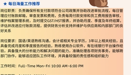 【168中介内推】士嘉堡物流公司请Accountant 1名