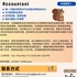 【168中介内推】士嘉堡物流公司请Accountant 1名