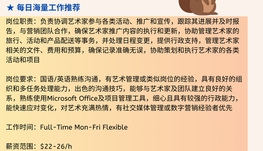 【168中介内推】北约克传媒公司请Assistant Manager 1名