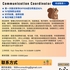 【168中介内推】多伦多餐饮业公司请Communication Coordinator 1名
