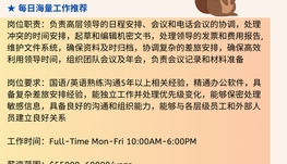 【168中介内推】万锦食品制造公司请Executive Assistant 1名