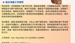 【168中介内推】布兰普顿包装公司请Customer Service Coordinator 1名