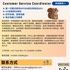 【168中介内推】布兰普顿包装公司请Customer Service Coordinator 1名